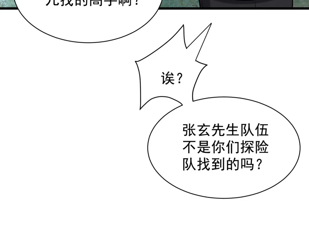 《龙王殿》306 那些东西 第141页