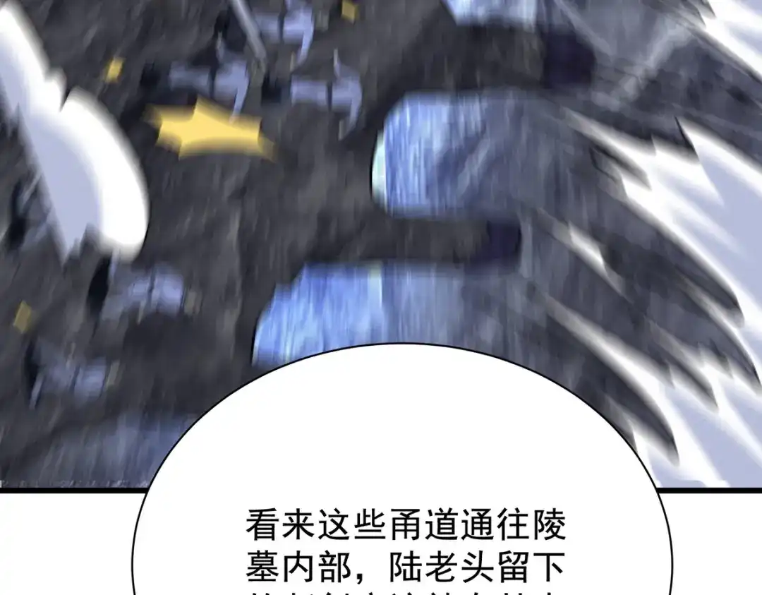 《龙王殿》306 那些东西 第72页