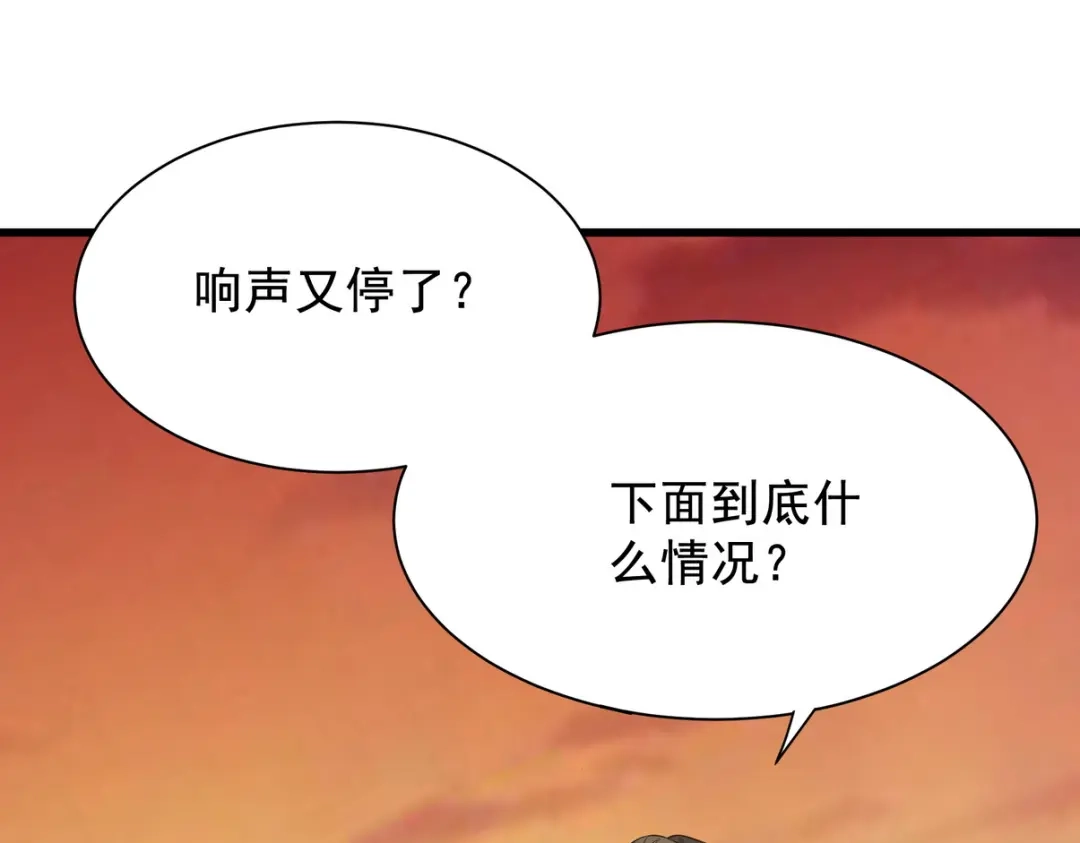 《龙王殿》306 那些东西 第94页