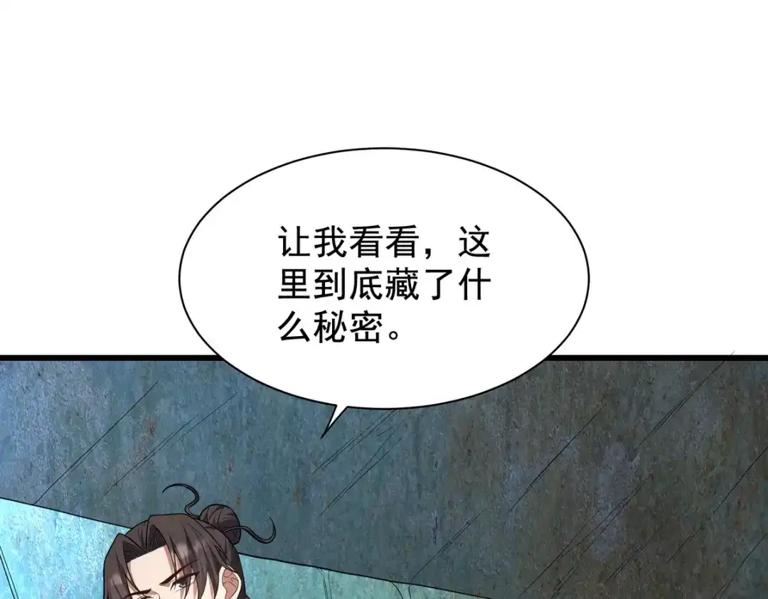 《龙王殿》306 那些东西 第144页