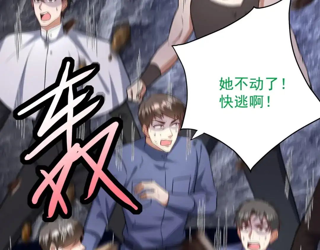 《龙王殿》306 那些东西 第63页