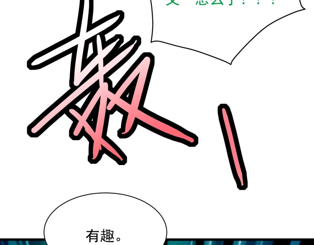 《龙王殿》306 那些东西 第65页