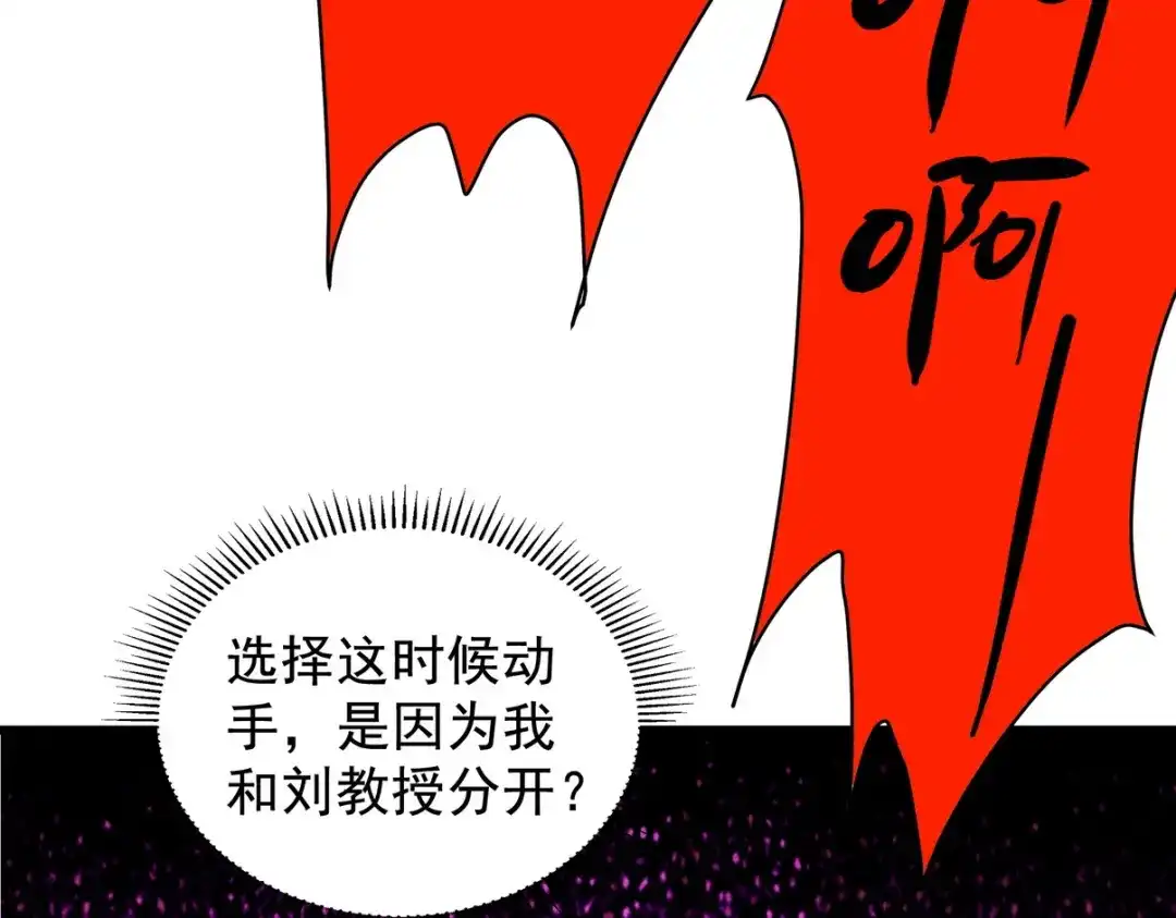 《龙王殿》306 那些东西 第40页