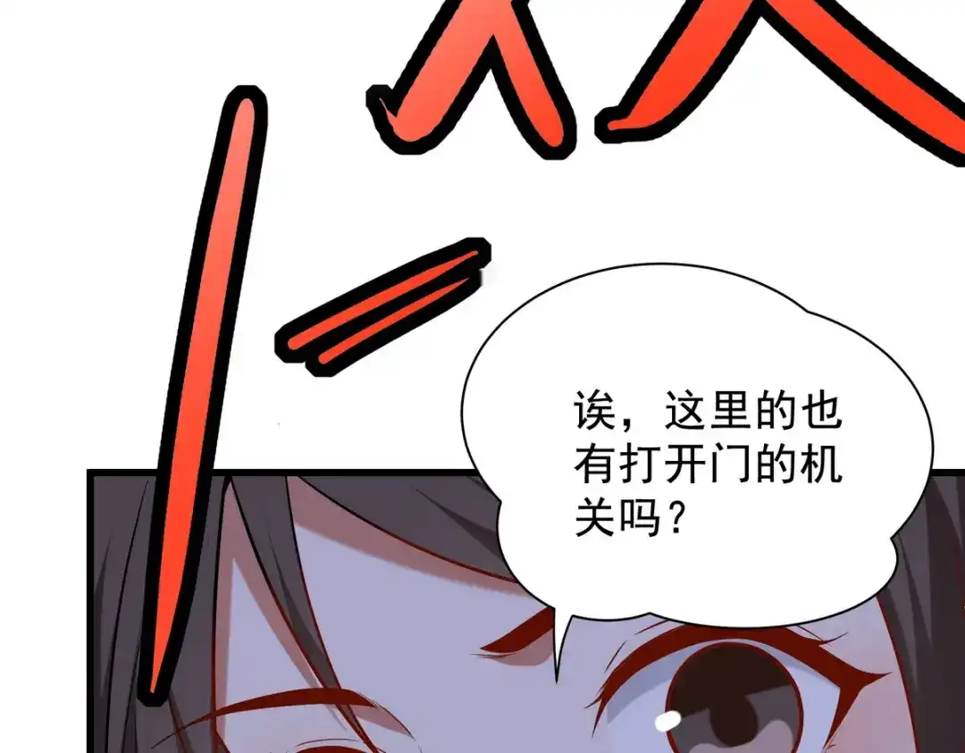 《龙王殿》306 那些东西 第57页