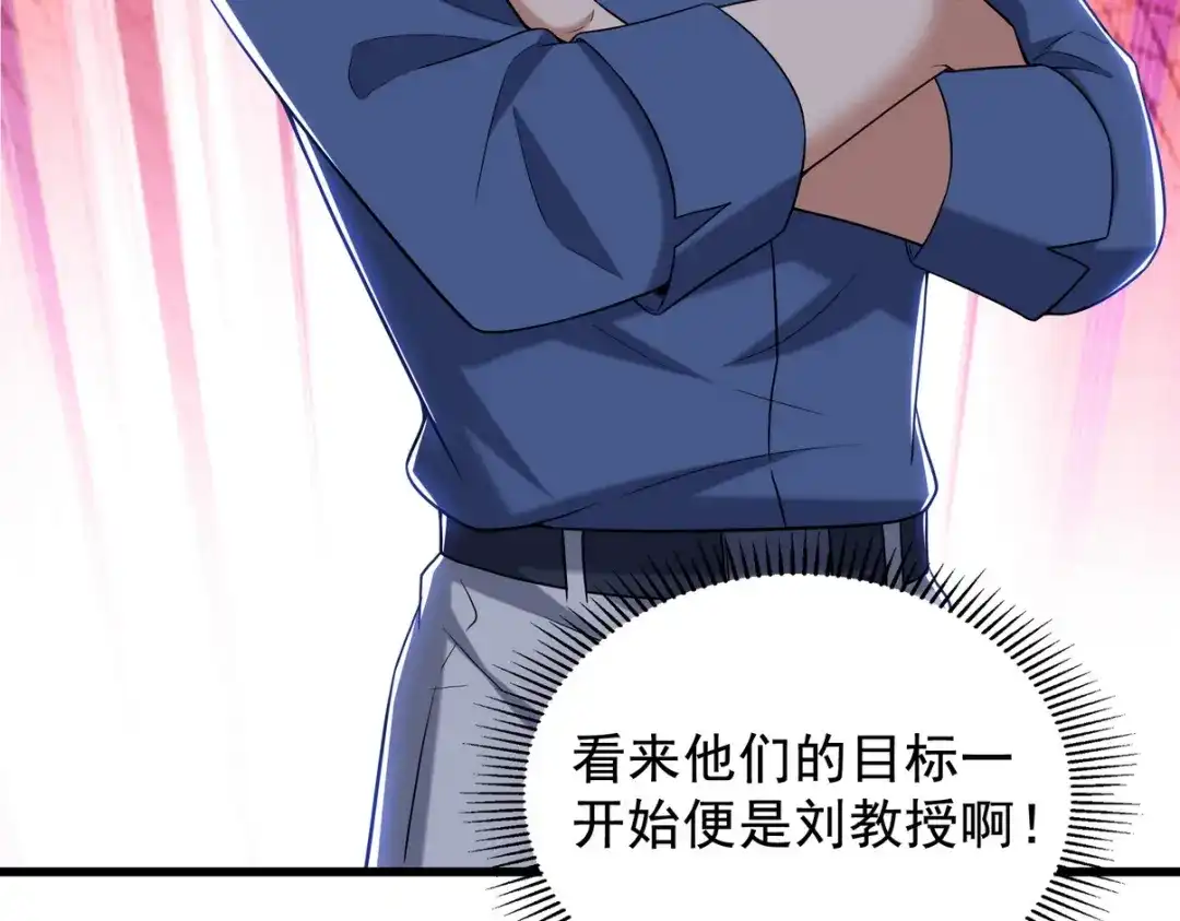 《龙王殿》306 那些东西 第42页
