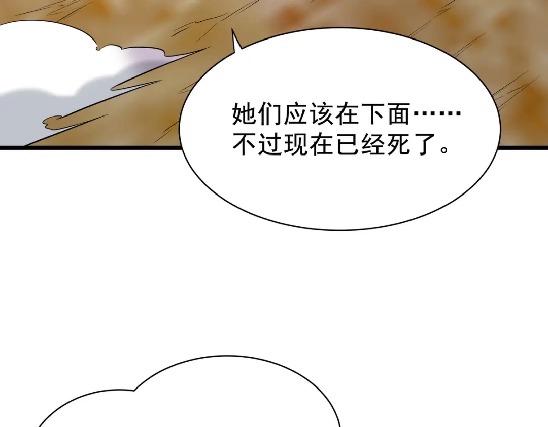 《龙王殿》306 那些东西 第105页