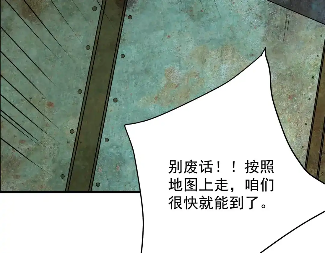 《龙王殿》306 那些东西 第115页