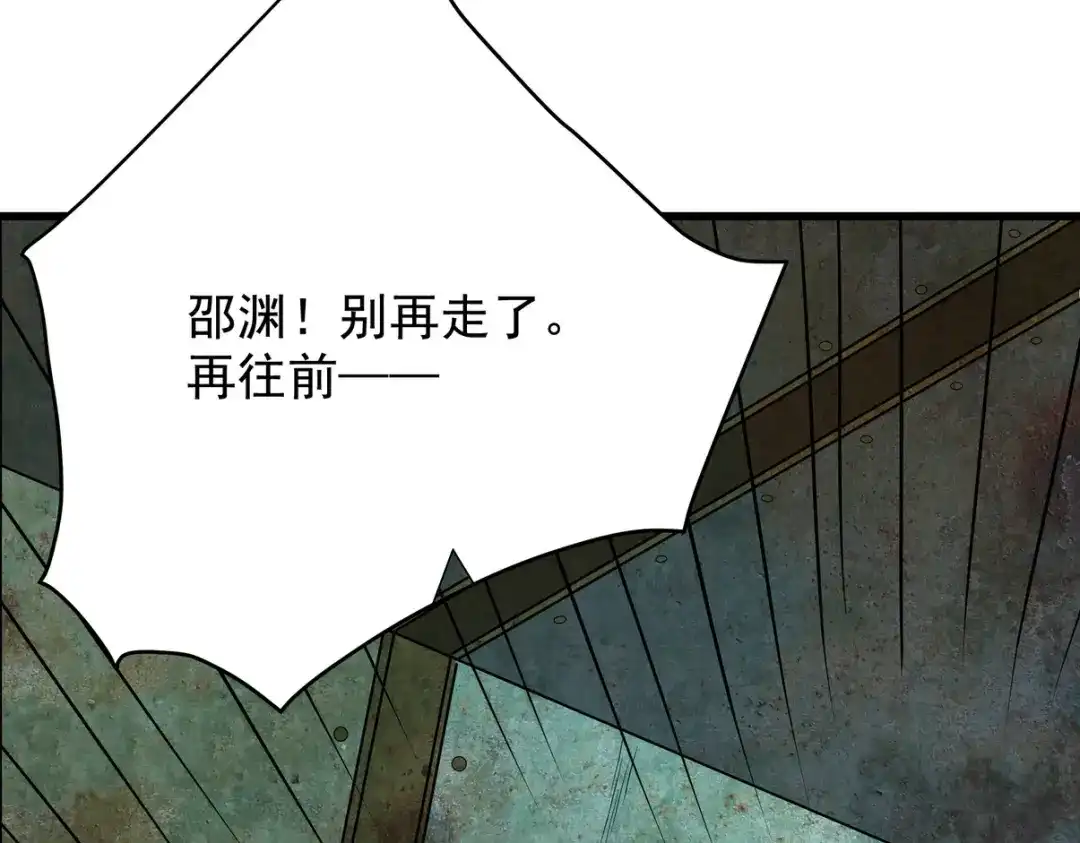 《龙王殿》306 那些东西 第114页
