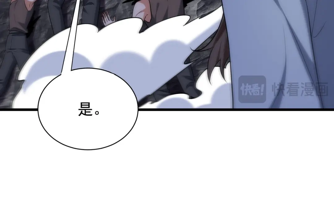 《龙王殿》306 那些东西 第61页