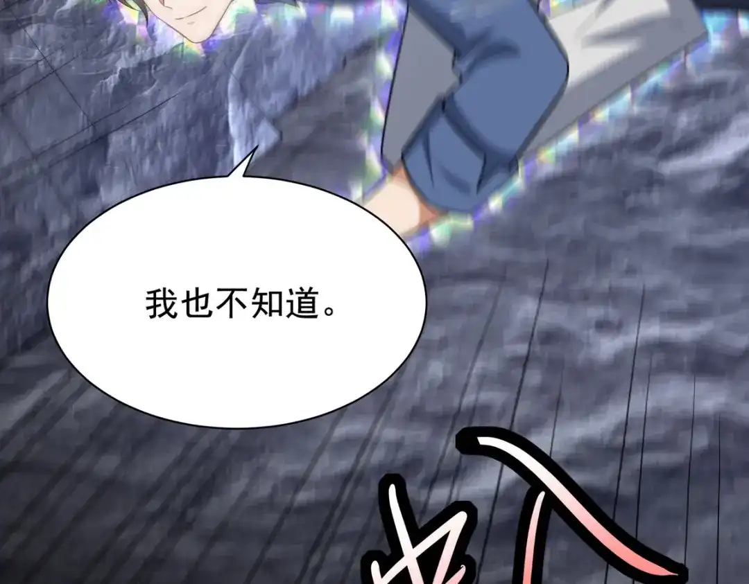 《龙王殿》306 那些东西 第91页