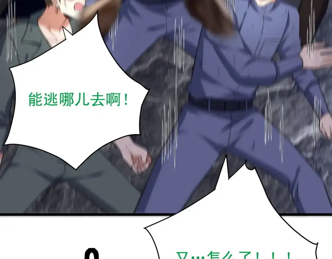 《龙王殿》306 那些东西 第64页
