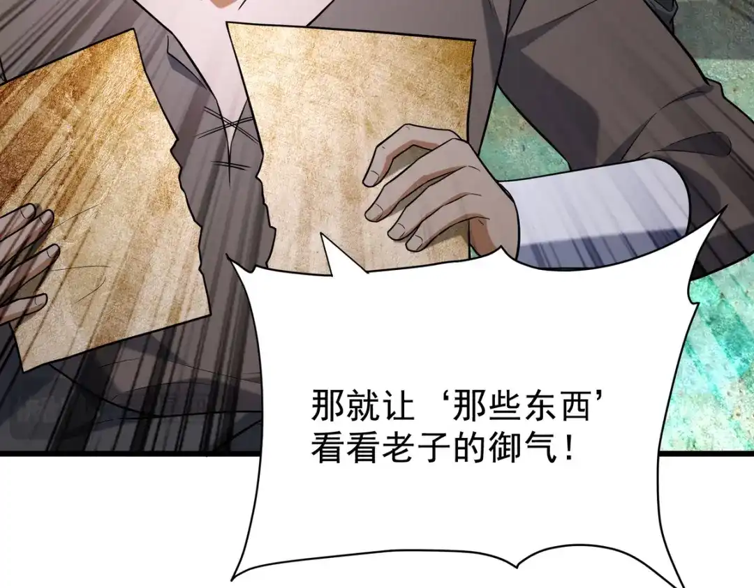 《龙王殿》306 那些东西 第119页