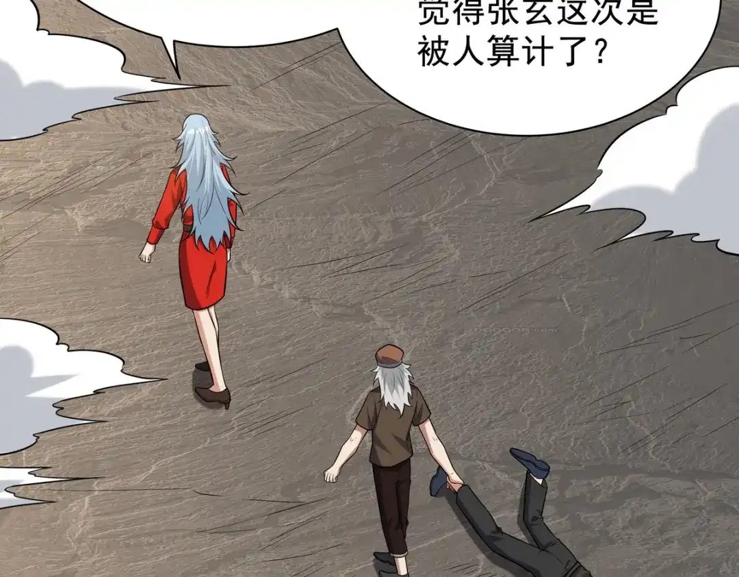 《龙王殿》306 那些东西 第110页
