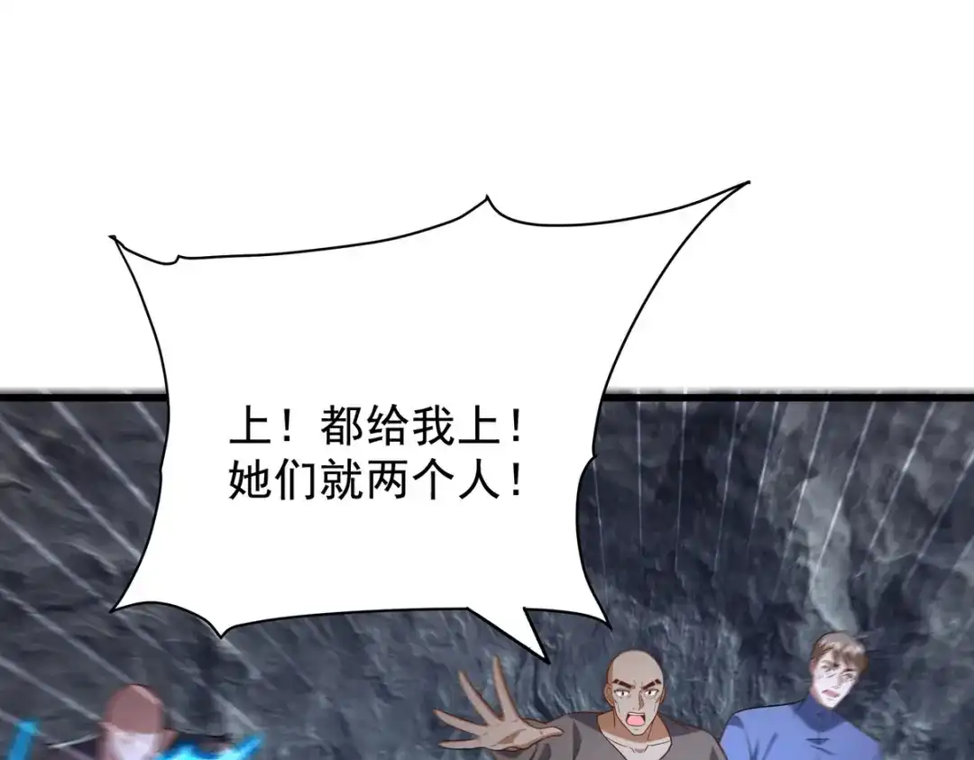 《龙王殿》306 那些东西 第5页