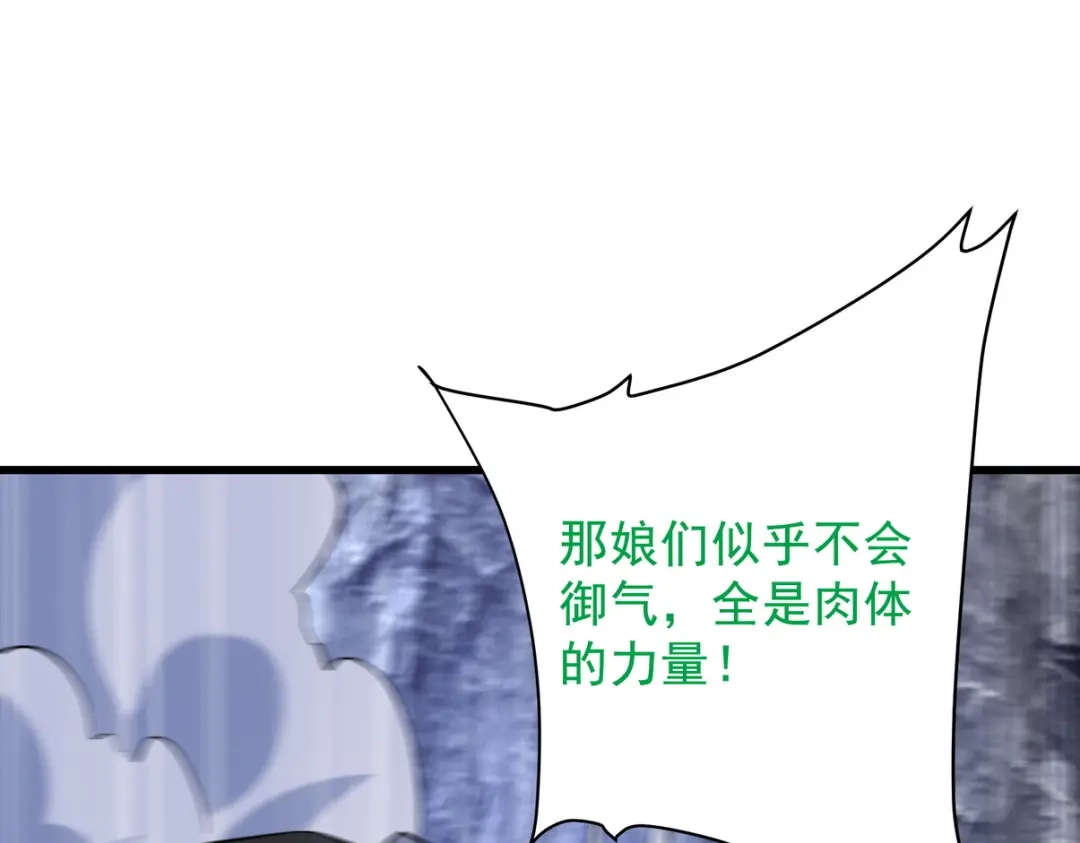 《龙王殿》306 那些东西 第34页