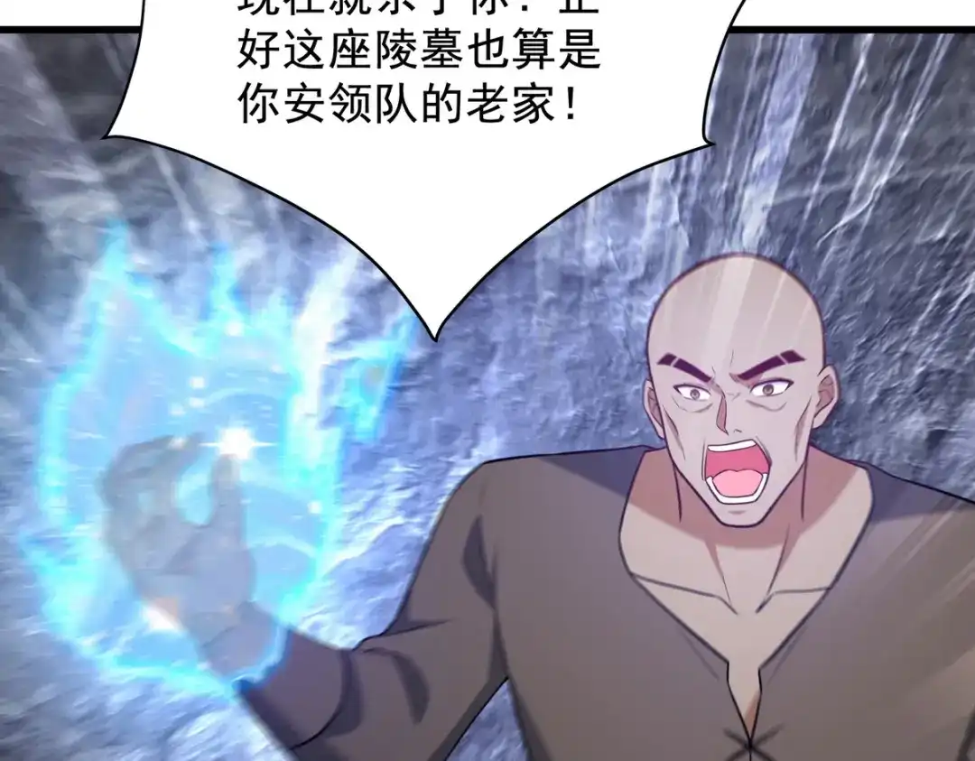 《龙王殿》306 那些东西 第51页