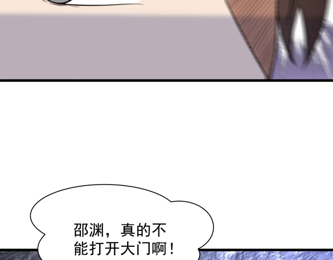 《龙王殿》306 那些东西 第44页