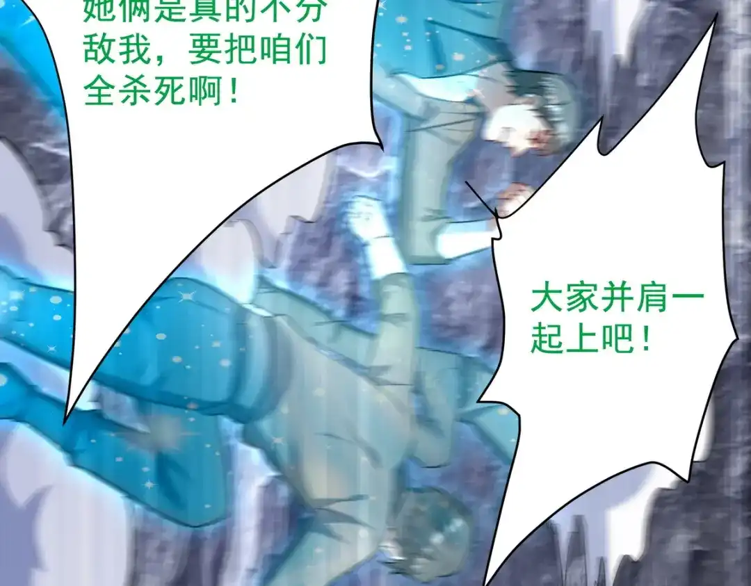 《龙王殿》306 那些东西 第36页