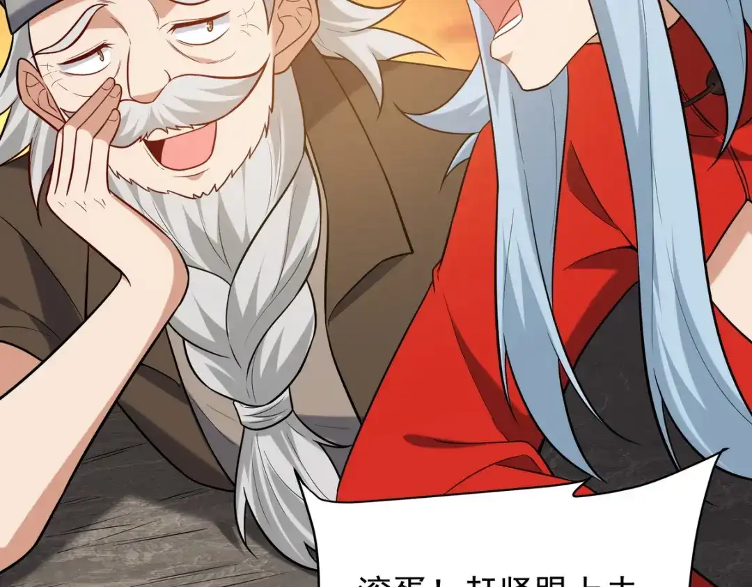 《龙王殿》306 那些东西 第107页