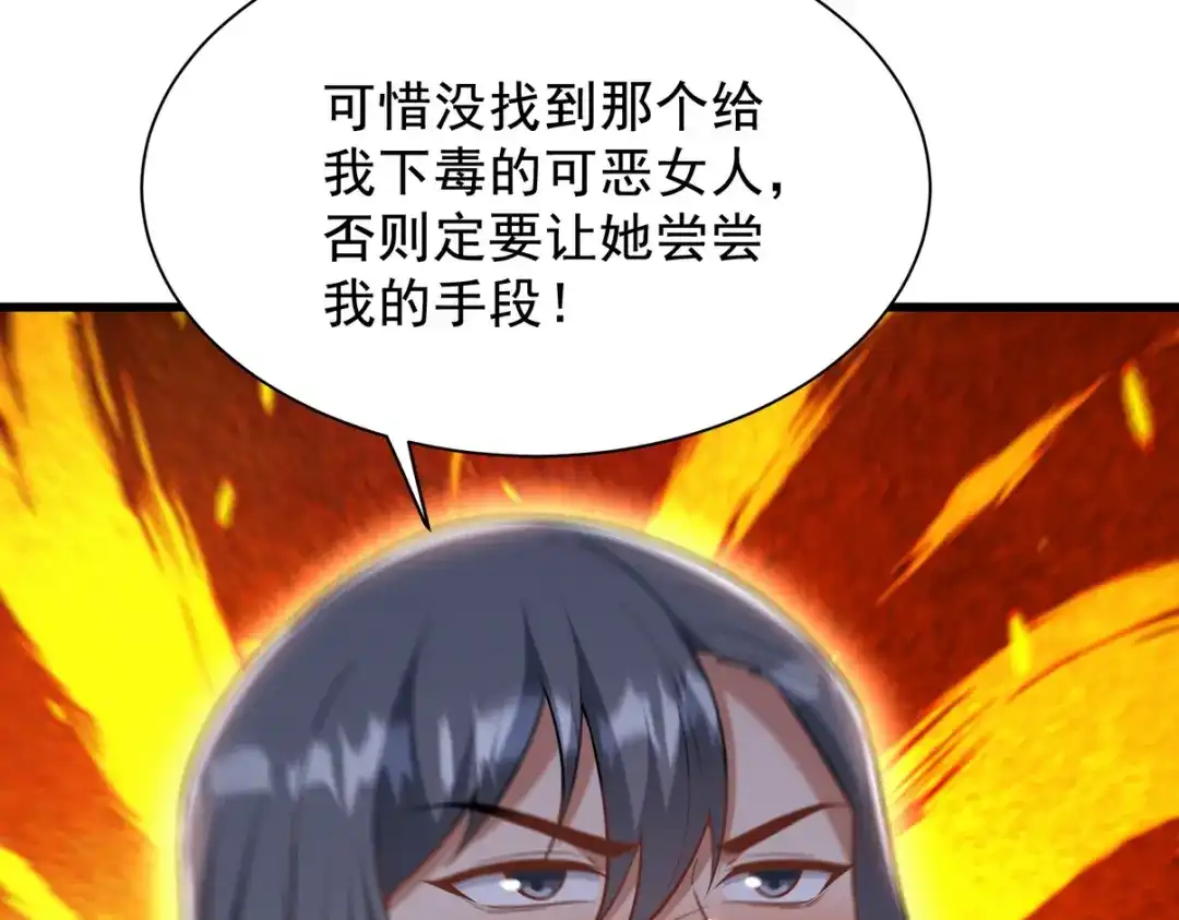 《龙王殿》306 那些东西 第98页