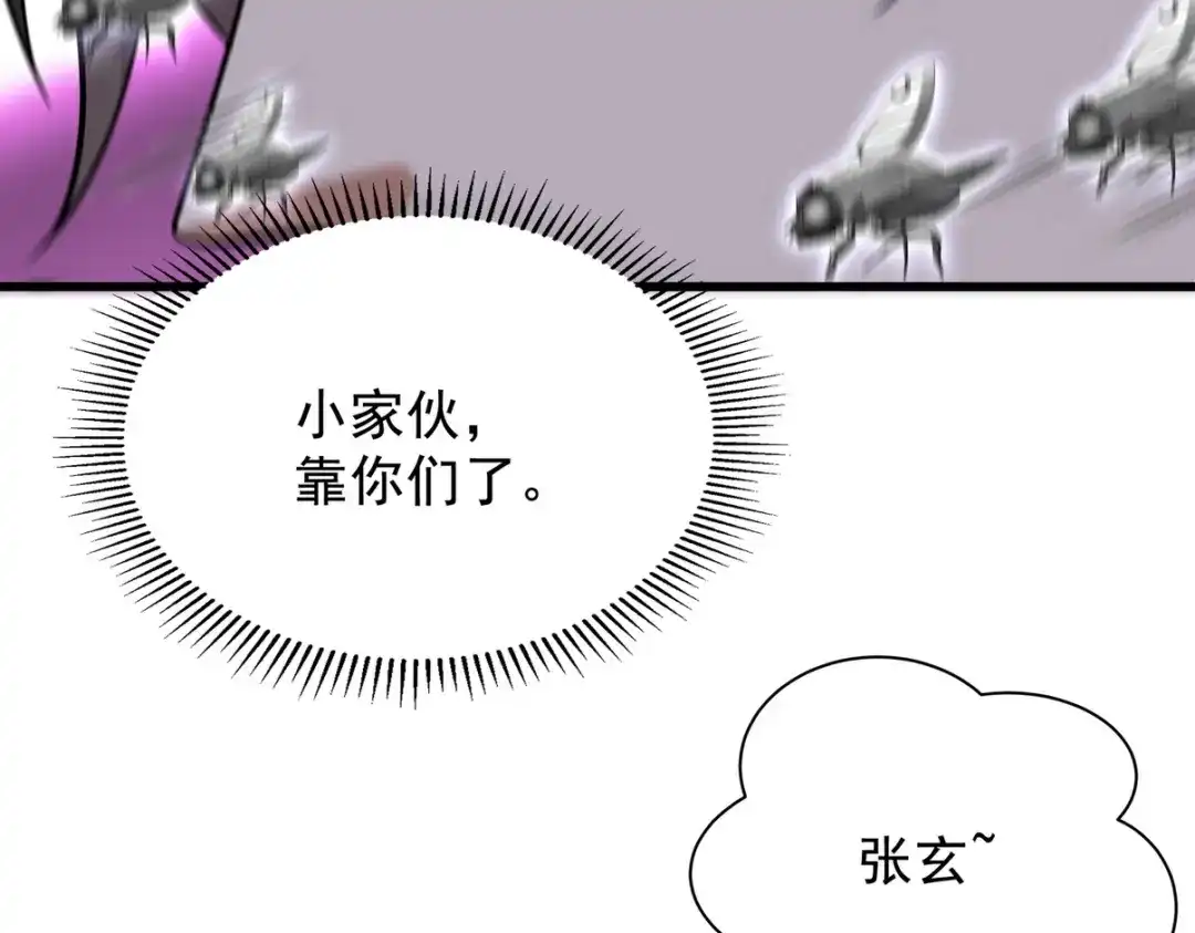 《龙王殿》306 那些东西 第82页