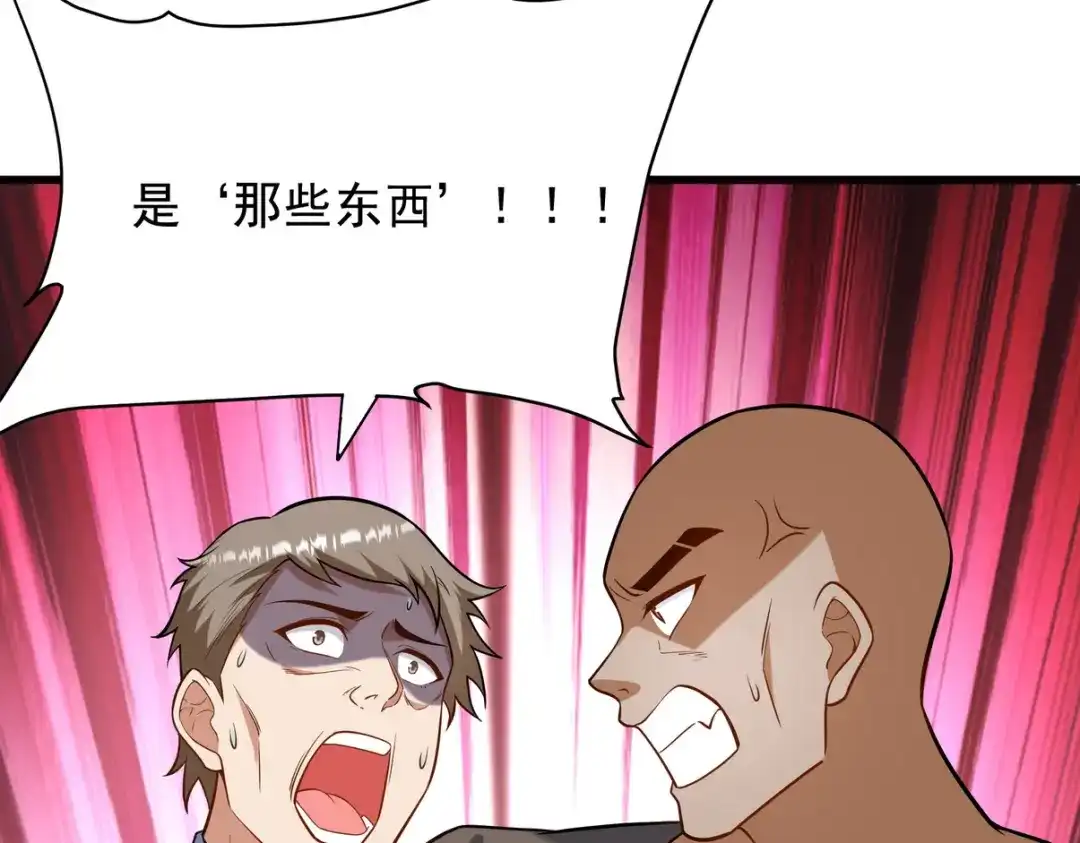 《龙王殿》306 那些东西 第122页
