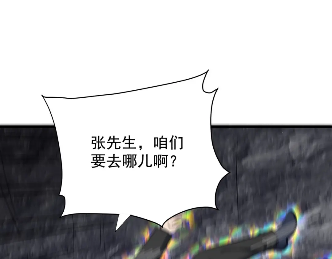 《龙王殿》306 那些东西 第89页