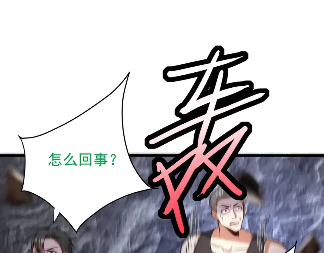 《龙王殿》306 那些东西 第62页