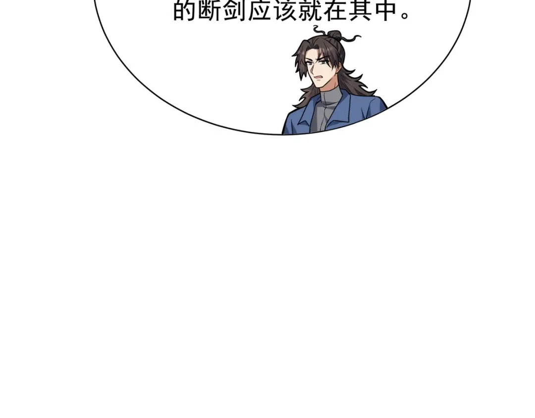 《龙王殿》306 那些东西 第73页