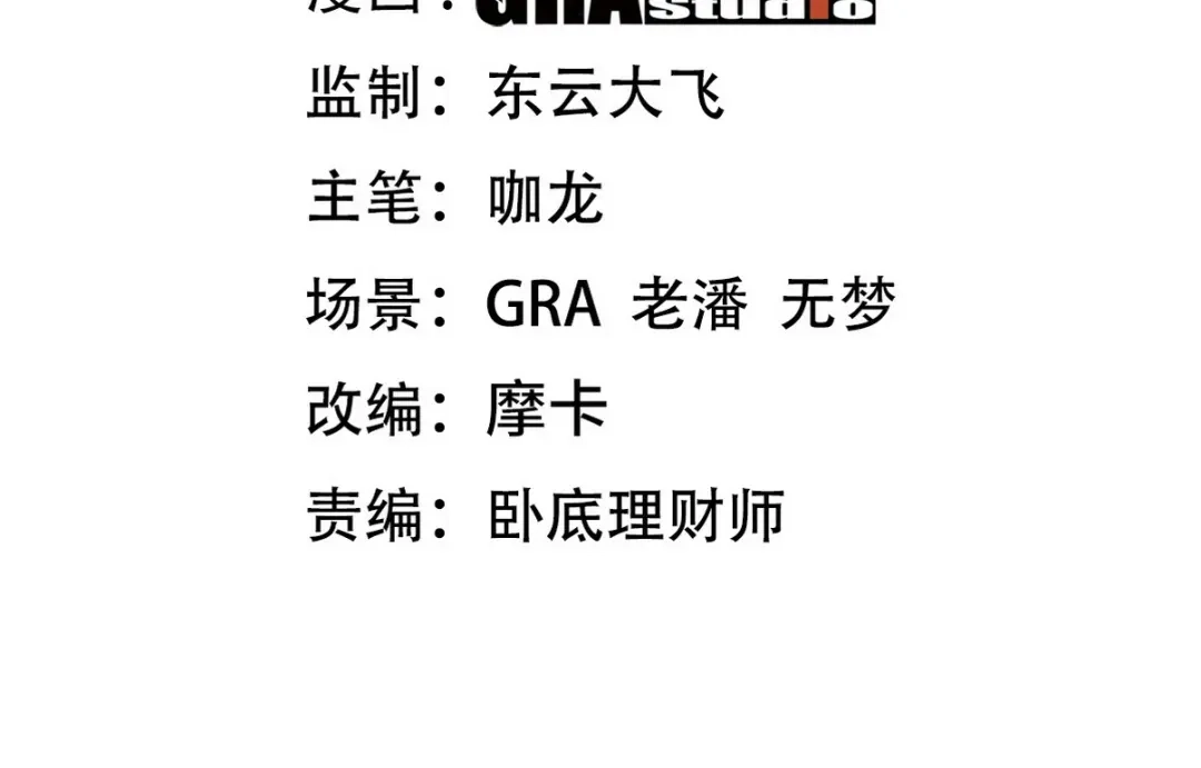 《龙王殿》306 那些东西 第4页