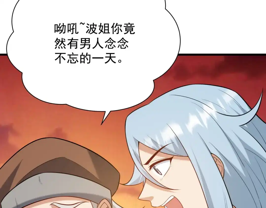 《龙王殿》306 那些东西 第106页