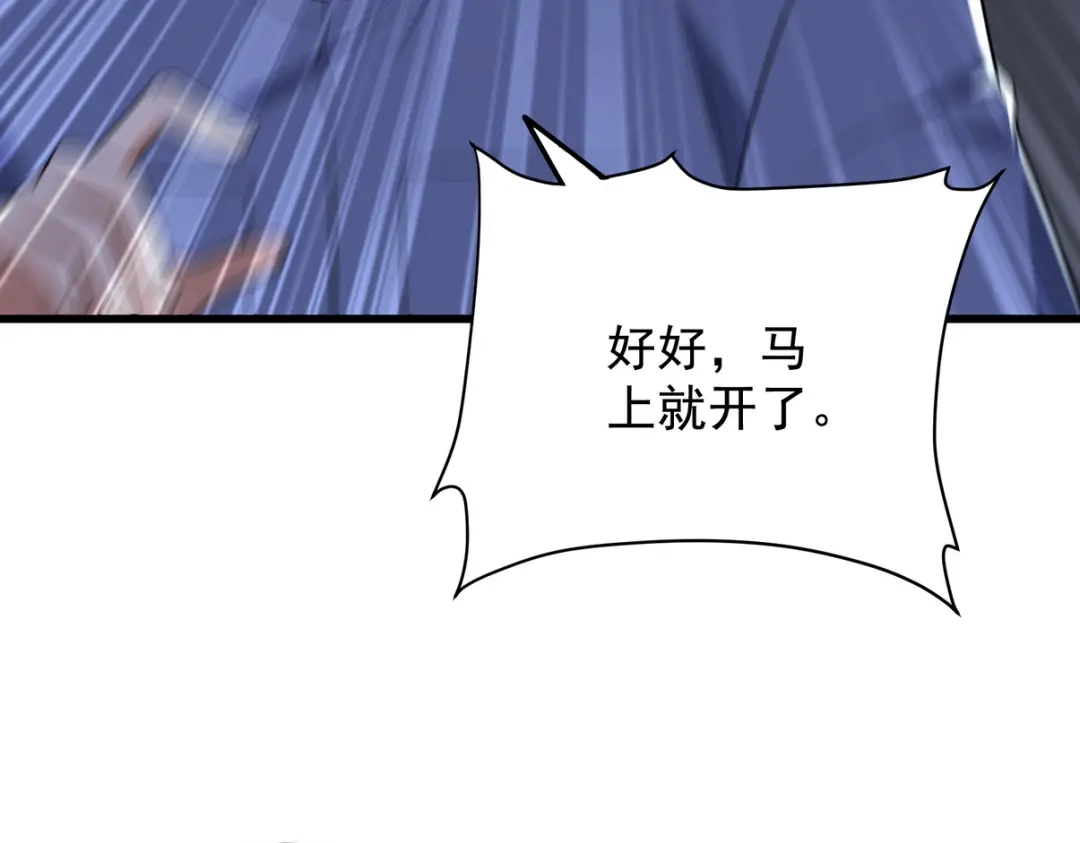 《龙王殿》306 那些东西 第53页