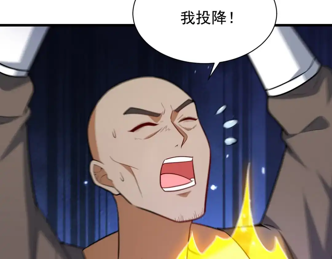 《龙王殿》306 那些东西 第134页