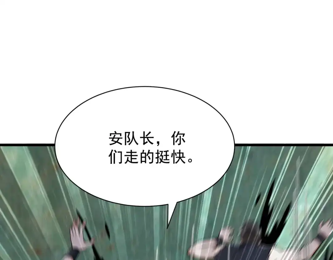 《龙王殿》306 那些东西 第130页