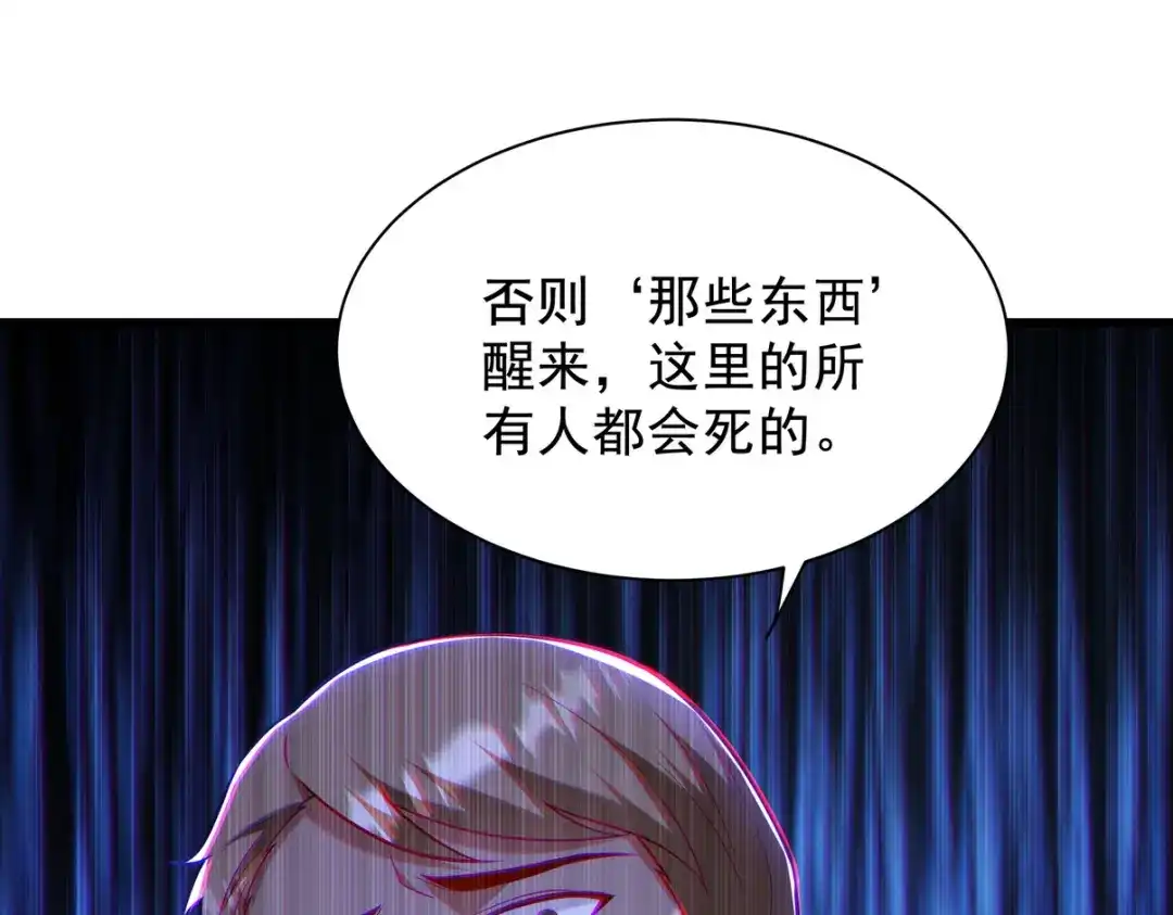 《龙王殿》306 那些东西 第48页
