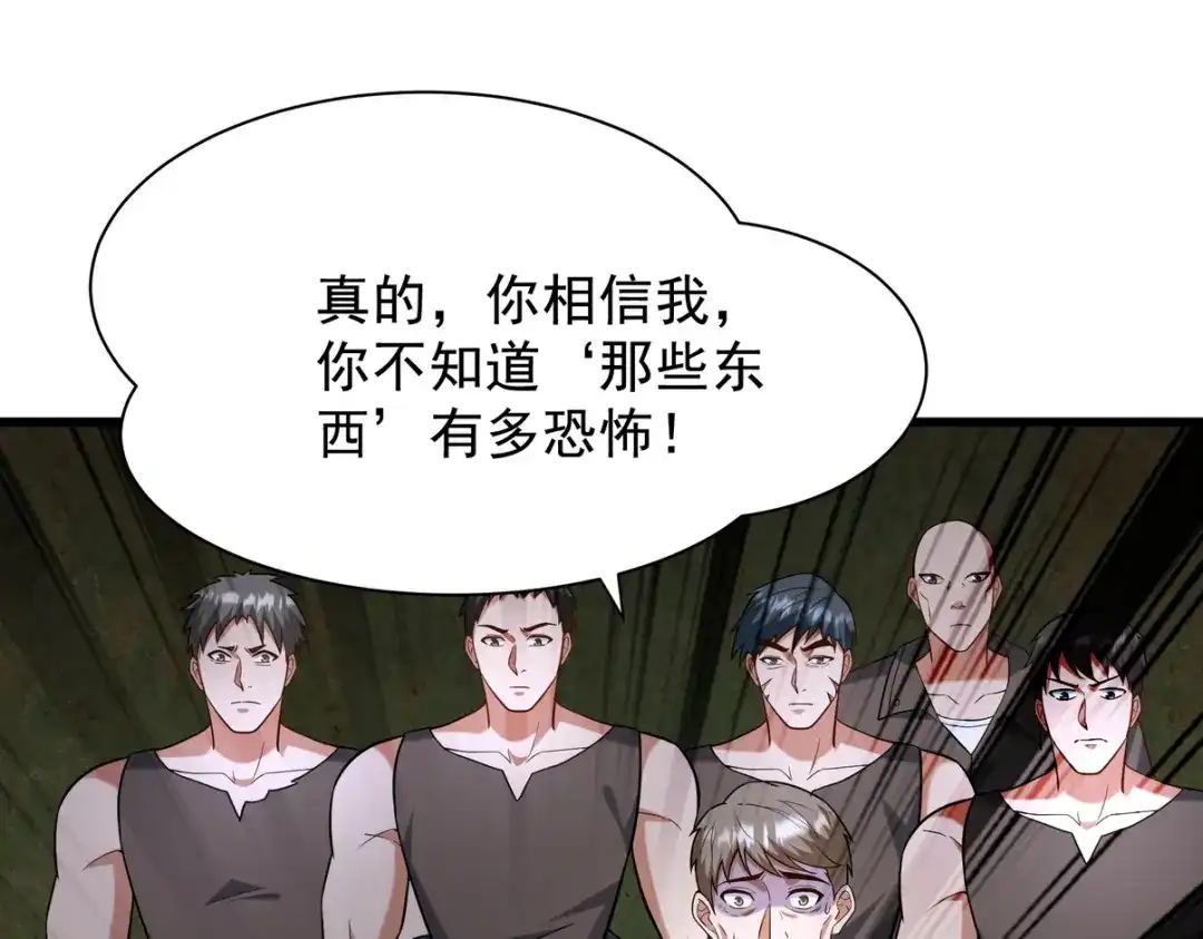 《龙王殿》306 那些东西 第117页