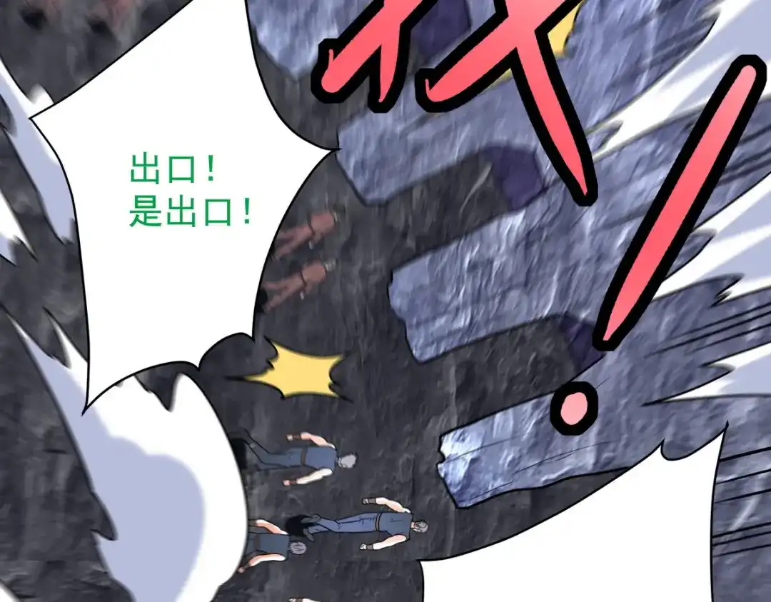 《龙王殿》306 那些东西 第70页