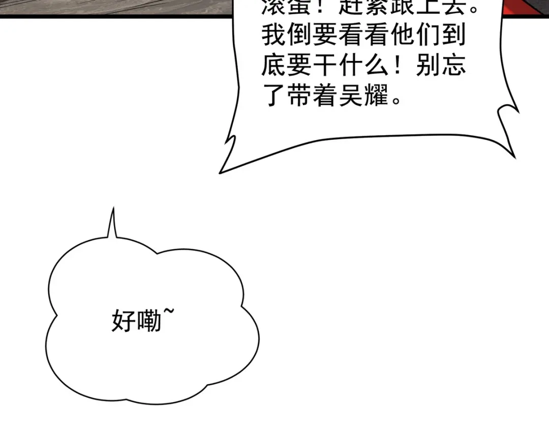 《龙王殿》306 那些东西 第108页