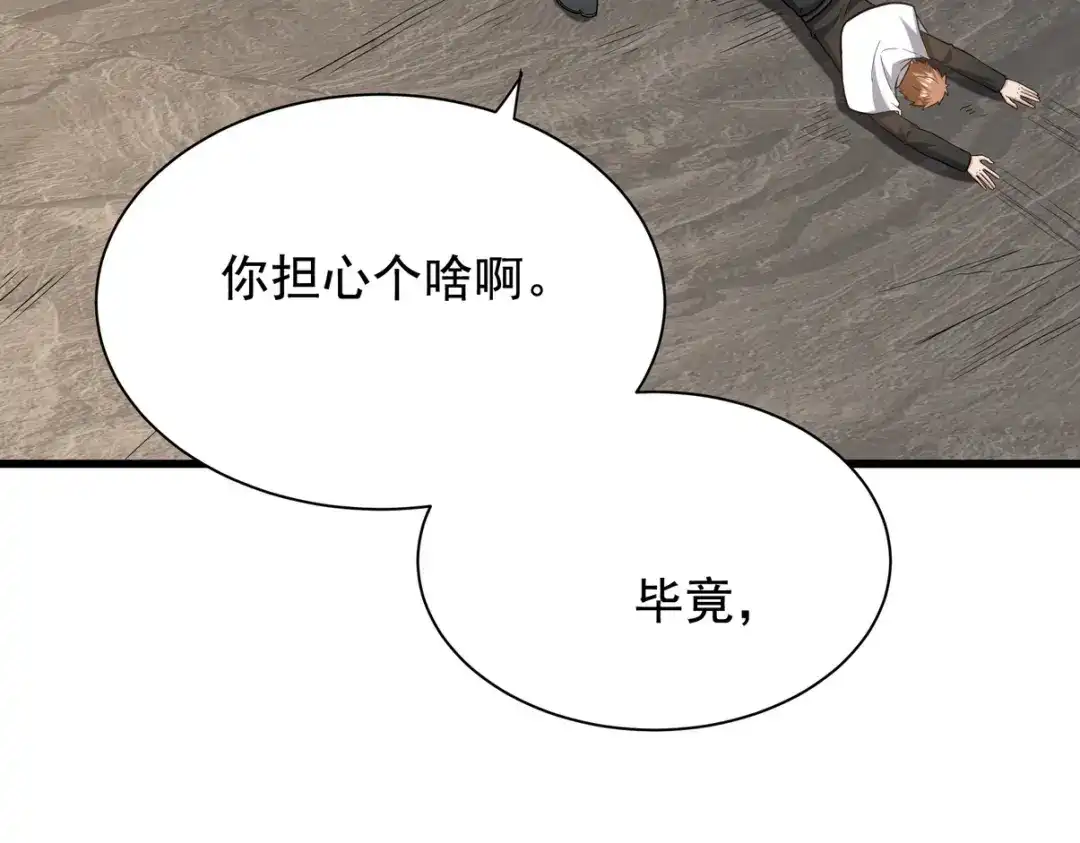 《龙王殿》306 那些东西 第111页