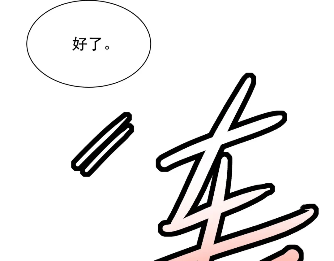 《龙王殿》306 那些东西 第54页