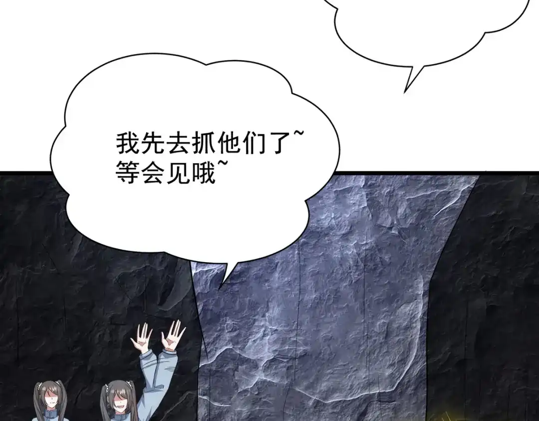 《龙王殿》306 那些东西 第83页