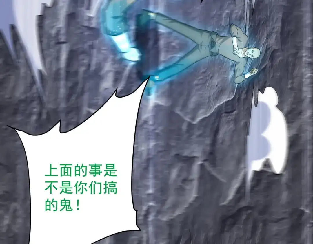 《龙王殿》306 那些东西 第37页