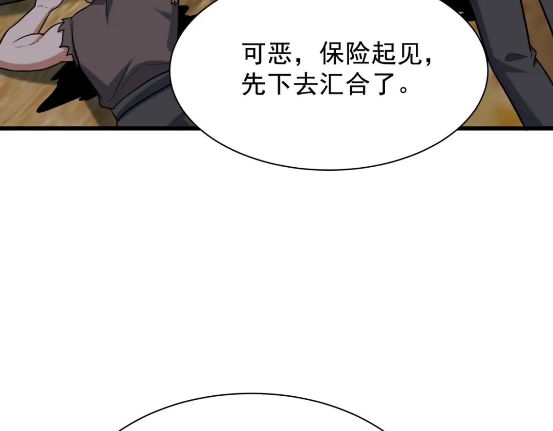 《龙王殿》306 那些东西 第97页