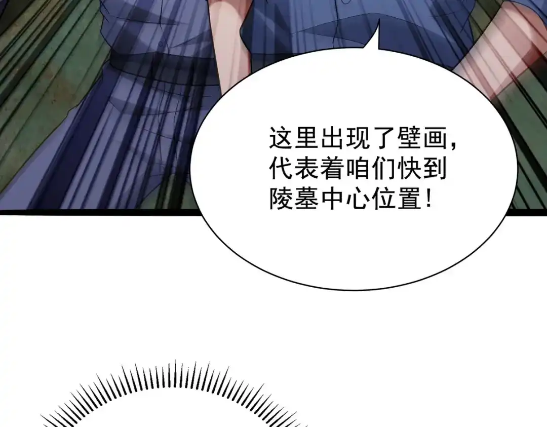 《龙王殿》307 壁画 第37页