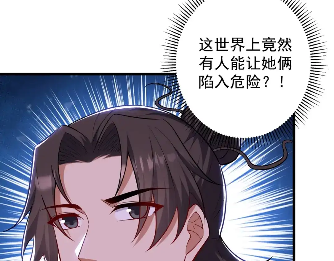《龙王殿》307 壁画 第99页