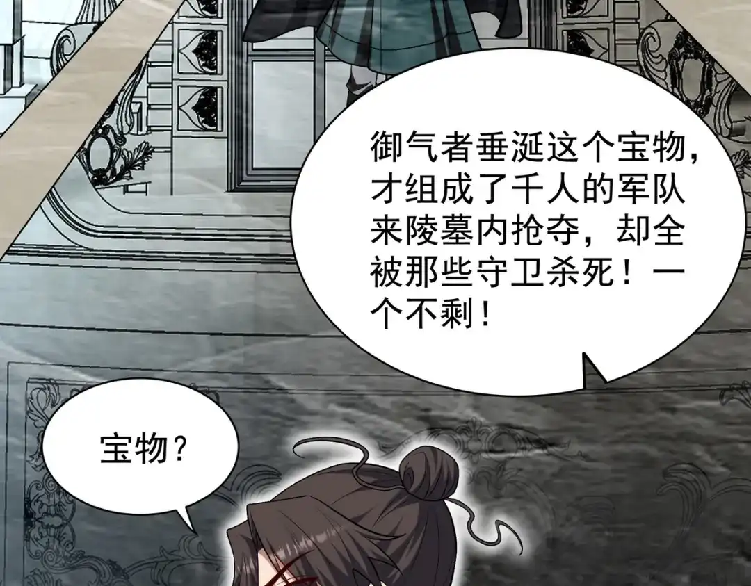 《龙王殿》307 壁画 第18页