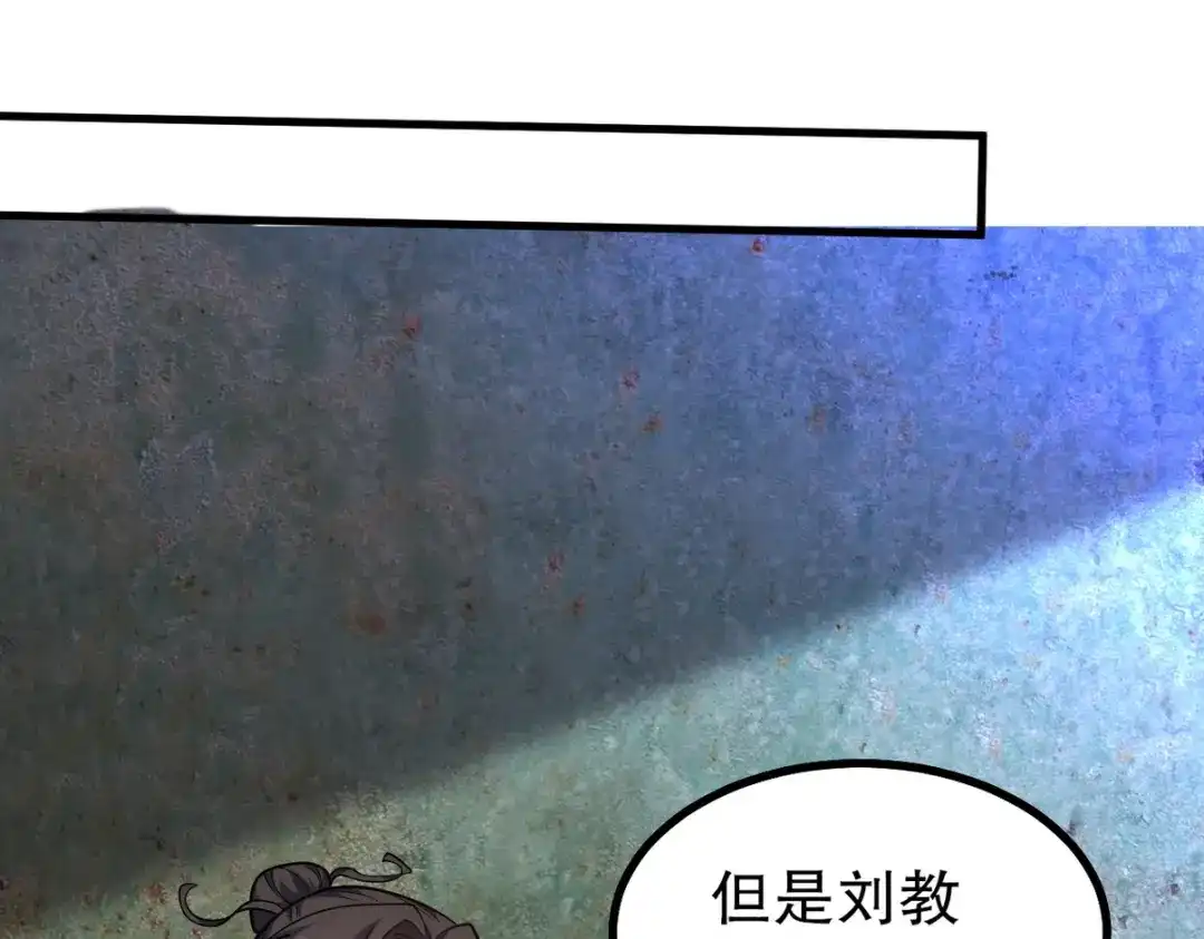 《龙王殿》308 陵墓守卫 第119页
