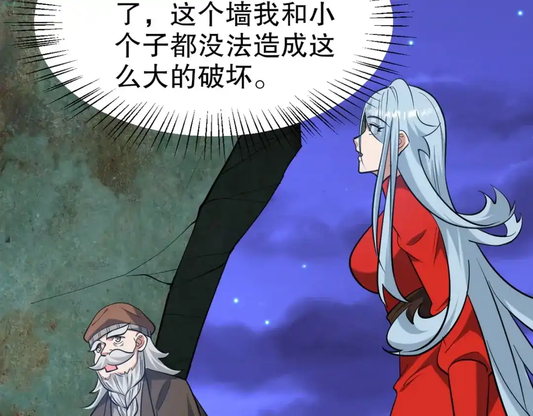 《龙王殿》308 陵墓守卫 第112页