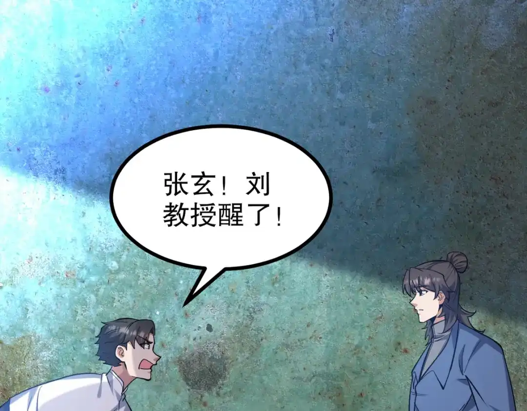 《龙王殿》308 陵墓守卫 第114页