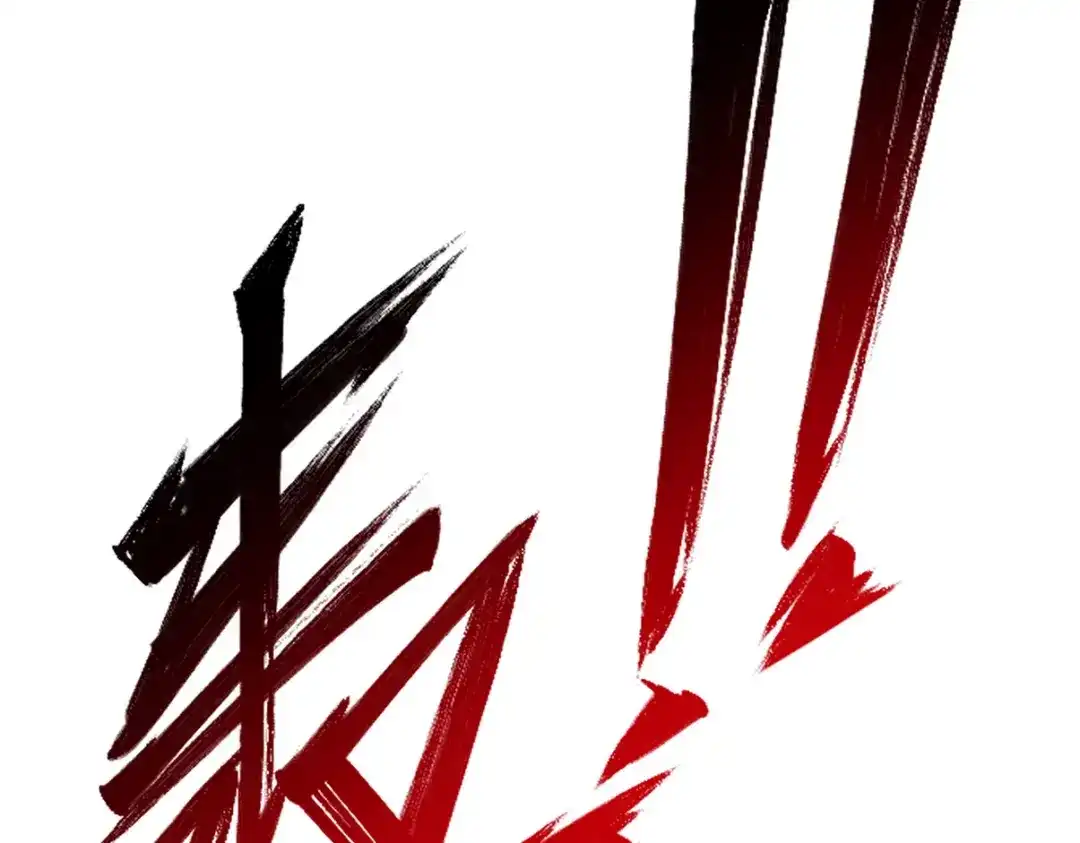 《龙王殿》308 陵墓守卫 第63页